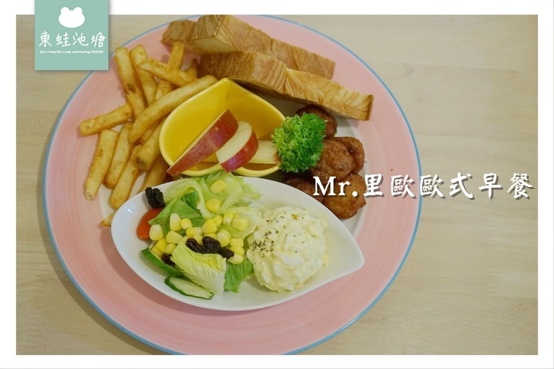 【桃園蘆竹南崁早午餐推薦】美味幸福拼盤/義大利麵 Mr.里歐歐式早餐 【桃園蘆竹南崁早午餐推薦】美味幸福拼盤/義大利麵 Mr.里歐歐式早餐
