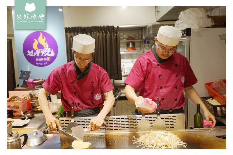 【台北大安區美食推薦】國父紀念館鐵板燒 白飯湯品飲料無限供應 超燴燒鐵板料理 【台北大安區美食推薦】國父紀念館鐵板燒 白飯湯品飲料無限供應 超燴燒鐵板料理