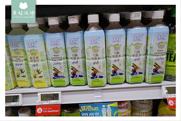 【新加坡購物好去處】NTUC FairPrice 超市 新加坡最大的連鎖超市