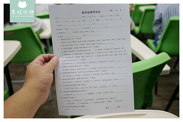 【免費航空招考說明會】航空就業培訓班 大學畢業進入職場的好選擇 英代外語