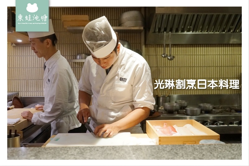 【台北大安區日式料理推薦】日本48都道府餐點設計主軸 料理長推薦無菜單會席套餐 光琳割烹日本料理 【台北大安區日式料理推薦】日本48都道府餐點設計主軸 料理長推薦無菜單會席套餐 光琳割烹日本料理