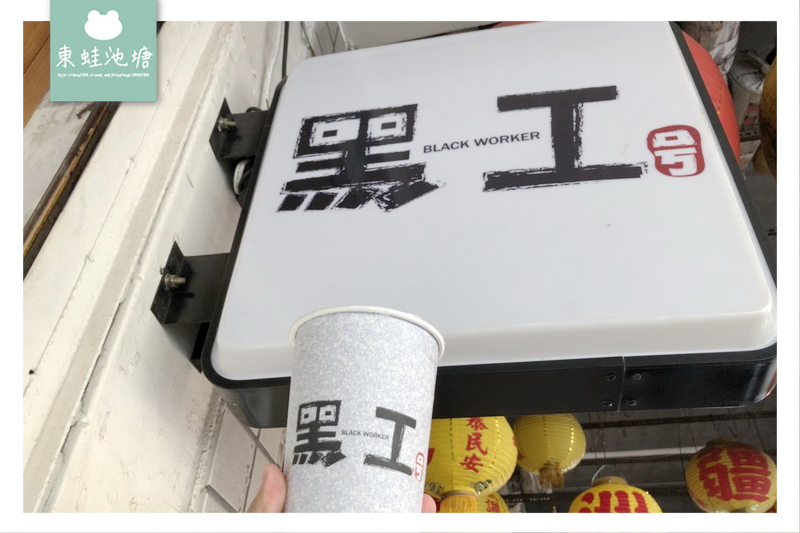 【台南中西區甜品店推薦】赤崁樓美食 黑工號嫩仙草赤崁店 【台南中西區甜品店推薦】赤崁樓美食 黑工號嫩仙草赤崁店