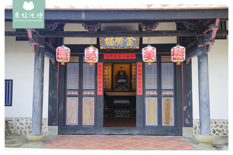 【新竹北埔景點推薦】全台唯一公館建築國定古蹟 金廣福公館 【新竹北埔景點推薦】全台唯一公館建築國定古蹟 金廣福公館