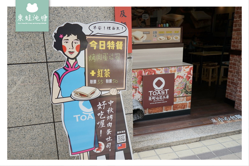 【桃園蘆竹南崁早餐推薦】鐵板傳統早餐 麥町吐司工房 【桃園蘆竹南崁早餐推薦】鐵板傳統早餐 麥町吐司工房