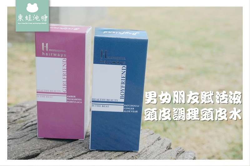 【情人節禮物推薦】頭皮調理頭皮水 男女朋友賦活液 【情人節禮物推薦】頭皮調理頭皮水 男女朋友賦活液