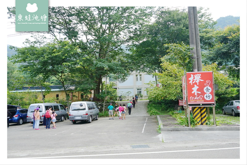 【苗栗南庄美食餐廳推薦】賽夏風味餐 在地傳統食材 櫸木食坊 【苗栗南庄美食餐廳推薦】賽夏風味餐 在地傳統食材 櫸木食坊