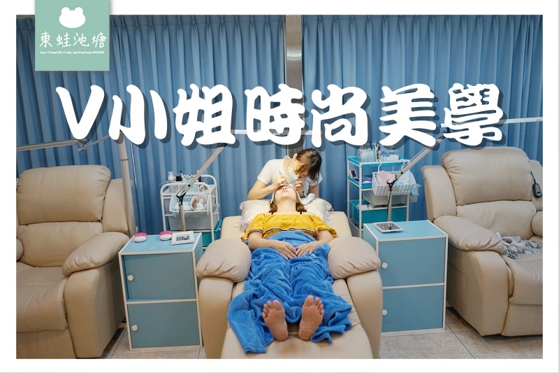 【林口美睫推薦】林口長庚美睫美甲美容美體 V小姐時尚美學 【林口美睫推薦】林口長庚美睫美甲美容美體 V小姐時尚美學
