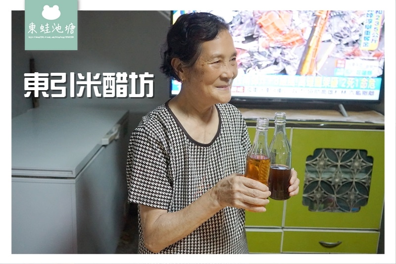 【馬祖東引伴手禮推薦】創立於民國56年 人工釀造產量有限 東引米醋坊 【馬祖東引伴手禮推薦】創立於民國56年 人工釀造產量有限 東引米醋坊