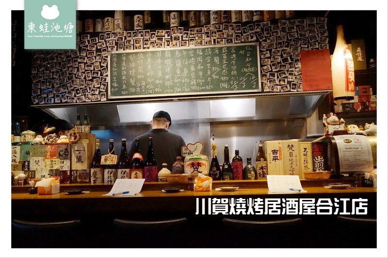 【台北中山區居酒屋推薦】新鮮食材用料實在 濃郁日本風味 川賀燒烤居酒屋合江店 【台北中山區居酒屋推薦】新鮮食材用料實在 濃郁日本風味 川賀燒烤居酒屋合江店