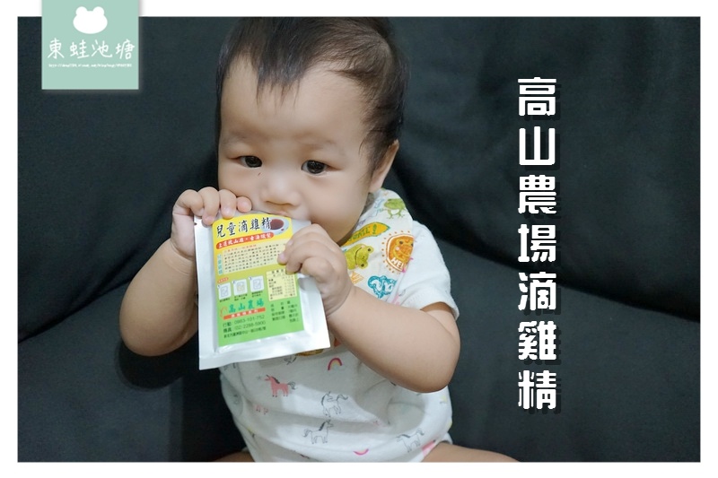 【滴雞精推薦】伴手禮首選 進補料理好選擇 高山農場滴雞精 【滴雞精推薦】伴手禮首選 進補料理好選擇 高山農場滴雞精