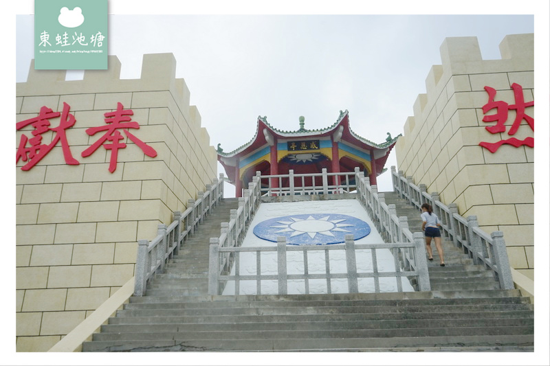 【馬祖東引景點推薦】可登高飽覽東西引360度美景 中柱感恩亭 【馬祖東引景點推薦】可登高飽覽東西引360度美景 中柱感恩亭