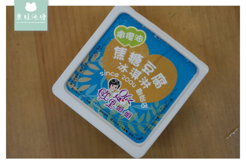 【新北深坑冰品推薦】20年老店 原創豆腐冰淇淋 顏藝德興=歐里人文咖啡 【新北深坑冰品推薦】20年老店 原創豆腐冰淇淋 顏藝德興=歐里人文咖啡