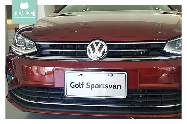 【五門掀背車推薦】中小型MPV大空間 賞車評價心得分享 福斯 Volkswagen The Golf Sportsvan