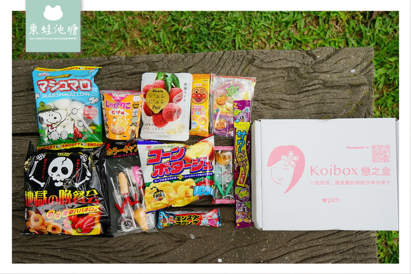 【日本零食推薦】日本限定零食直寄到家 萬聖節主題商品 日本戀之盒 【日本零食推薦】日本限定零食直寄到家 萬聖節主題商品 日本戀之盒