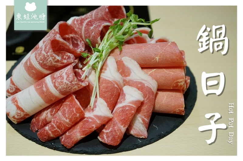 【新竹竹北火鍋推薦】新竹火鍋IG打卡點 牛肉共和國 鍋日子 Hot Pot Da 【新竹竹北火鍋推薦】新竹火鍋IG打卡點 牛肉共和國 鍋日子 Hot Pot Da