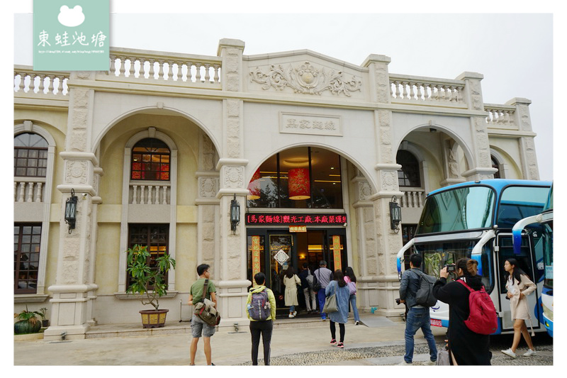 【金門伴手禮推薦】祖傳四代百年老店 馬家麵線觀光工廠 【金門伴手禮推薦】祖傳四代百年老店 馬家麵線觀光工廠