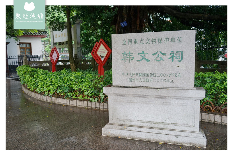 【廣東潮洲景點推薦】大陸重點文物保護單位 始建西元999年 潮州韓文公祠 【廣東潮洲景點推薦】大陸重點文物保護單位 始建西元999年 潮州韓文公祠