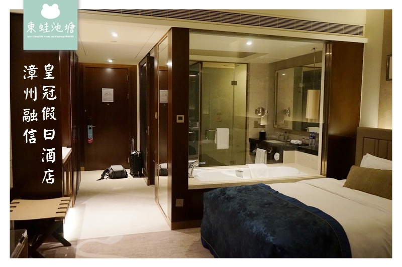 【福建漳州住宿推薦】豪華住宿設施 室內游泳池健身房 Crowne Plaza 漳州融信皇冠假日酒店 【福建漳州住宿推薦】豪華住宿設施 室內游泳池健身房 Crowne Plaza 漳州融信皇冠假日酒店