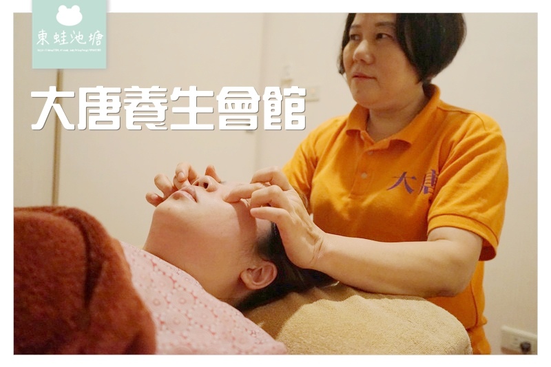 【桃園中壢全身指油壓按摩足浴泡腳推薦】皇上皇后角色扮演 美味魯肉飯雞湯 大唐養生會館 【桃園中壢全身指油壓按摩足浴泡腳推薦】皇上皇后角色扮演 美味魯肉飯雞湯 大唐養生會館