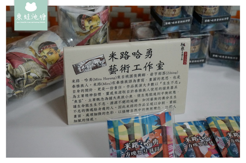 【桃園復興彩繪牆】米路.哈勇地景彩繪 比雅山奇幻森林(原民藝術村) 【桃園復興彩繪牆】米路.哈勇地景彩繪 比雅山奇幻森林(原民藝術村)