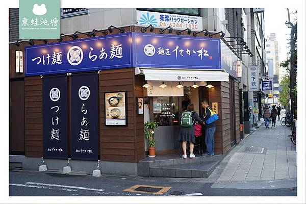 【大阪長堀橋美食推薦】京都沾麵名店 麺匠たか松 長堀橋店