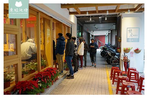 【中和必吃美食推薦】台北米其林必比登名店新開幕 雙月食品社中和店