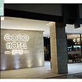 【台中逢甲住宿飯店推薦】近逢甲夜市 免費使用點心飲料星空迴廊 GOGO HOTEL 富盛商旅逢甲館