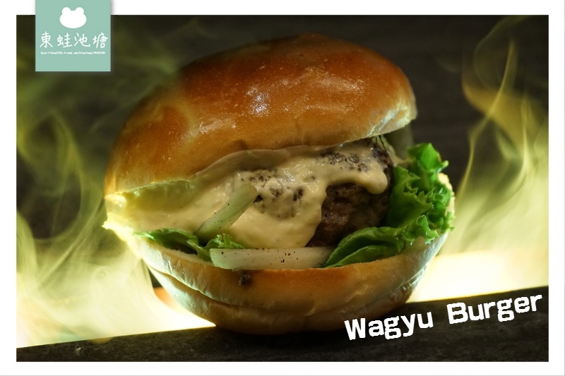 【台北大安區漢堡推薦】百分之百和牛製成 大口吃肉的快感 Wagyu Burger 【台北大安區漢堡推薦】百分之百和牛製成 大口吃肉的快感 Wagyu Burger