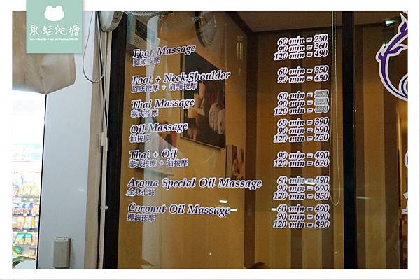 【泰國曼谷 On Nut 按摩】Sasi Massage & Spa 腳底按摩60分鐘只要250泰銖