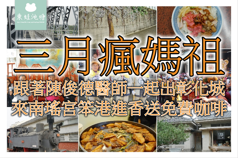 【三月瘋媽RS】 【三月瘋媽RS】