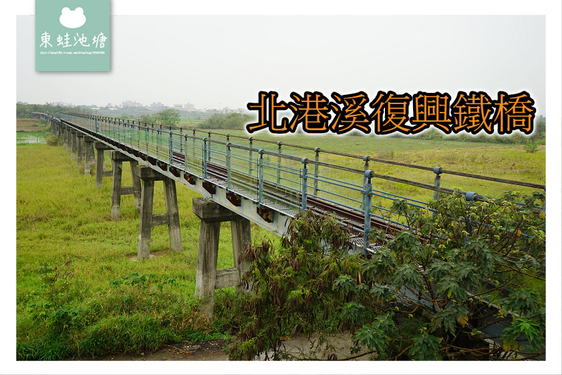 【嘉義新港免費景點推薦】新港古笨港文化區 百年復興鐵橋 剪粘大壁畫 【嘉義新港免費景點推薦】新港古笨港文化區 百年復興鐵橋 剪粘大壁畫