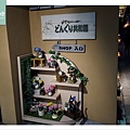 【京都血拼好去處】龍貓迷必訪 吉卜力工作室官方周邊產品專賣店 橡子共和國京都店