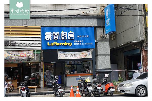 【板橋早午餐推薦】工業風裝潢 APP行動訂餐 晨間廚房板橋重慶店