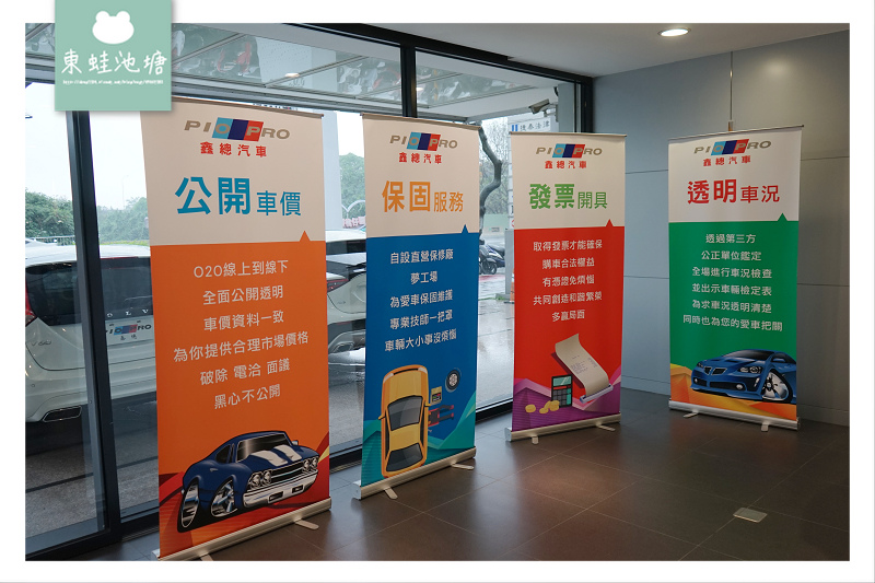 【中古車買賣注意事項】車況透明 車價透明 保固服務 確實開立發票 桃園中古車行推薦 鑫總汽車 專營進口中古車買賣