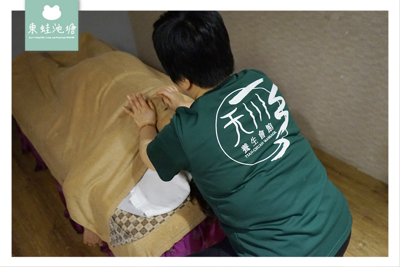 【桃園中壢按摩推薦】平價腳底按摩 全身指壓SPA 天川養生會館 【桃園中壢按摩推薦】平價腳底按摩 全身指壓SPA 天川養生會館