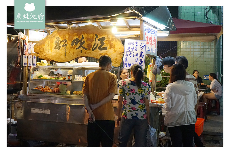 【嘉義文化路夜市美食推薦】40年老店夜市美食 江味軒日本料理 【嘉義文化路夜市美食推薦】40年老店夜市美食 江味軒日本料理
