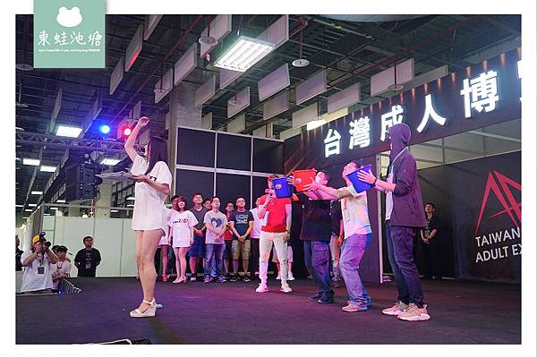 【台灣成人展】2019 TAE 台灣成人博覽會攻略活動篇 台北信義世貿三館