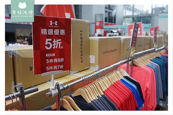 【台北南港廠拍特賣會 南港軟體園區】UNDER ARMOUR UA原廠出清 Speedo泳裝出清 通通折價再折價3.5折起