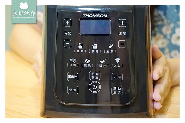 【食物調理機推薦】首創冷熱杯雙杯複合機體 居家媽媽好幫手 THOMSON 頂級全營養調理機 TM-SAM02B