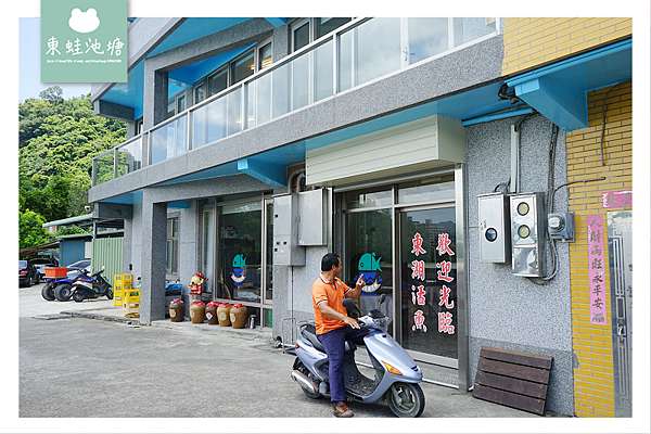 桃園大溪美食推薦 石門水庫阿姆坪50年活魚餐廳東湖餐廳 東蛙池塘dongwa 痞客邦