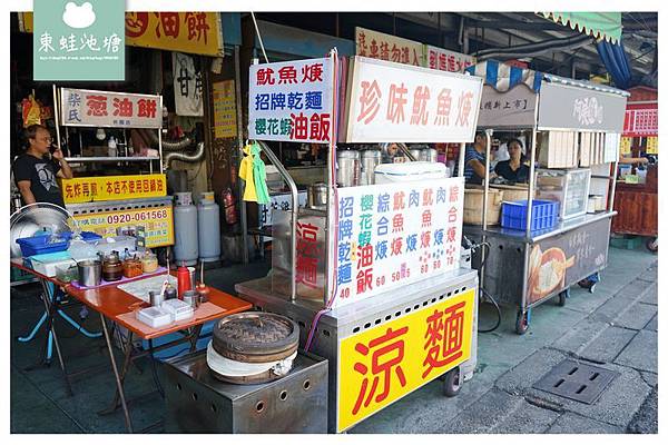 【桃園大業路寶山街中式早餐推薦】一整天的活力來源 櫻花蝦油飯/涼麵/綜合羹超美味 珍味魷魚羹