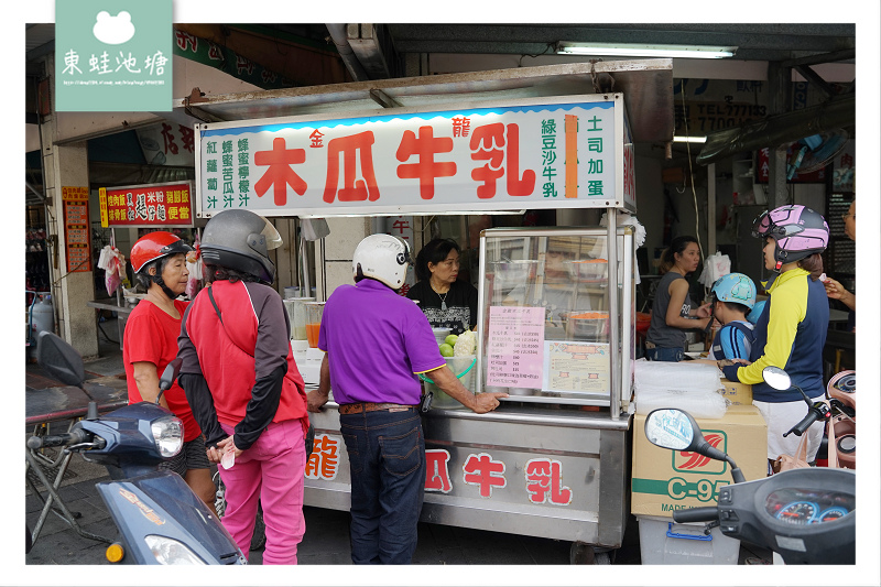 【鹿港美食推薦】濃郁好喝木瓜牛奶 金龍木瓜牛乳 【鹿港美食推薦】濃郁好喝木瓜牛奶 金龍木瓜牛乳