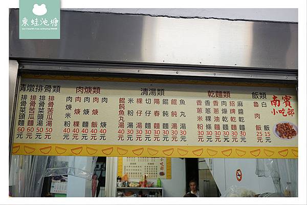 【宜蘭羅東小吃推薦】羅東50年在地老店 美味魯肉飯麻醬乾麵 南賓小吃部