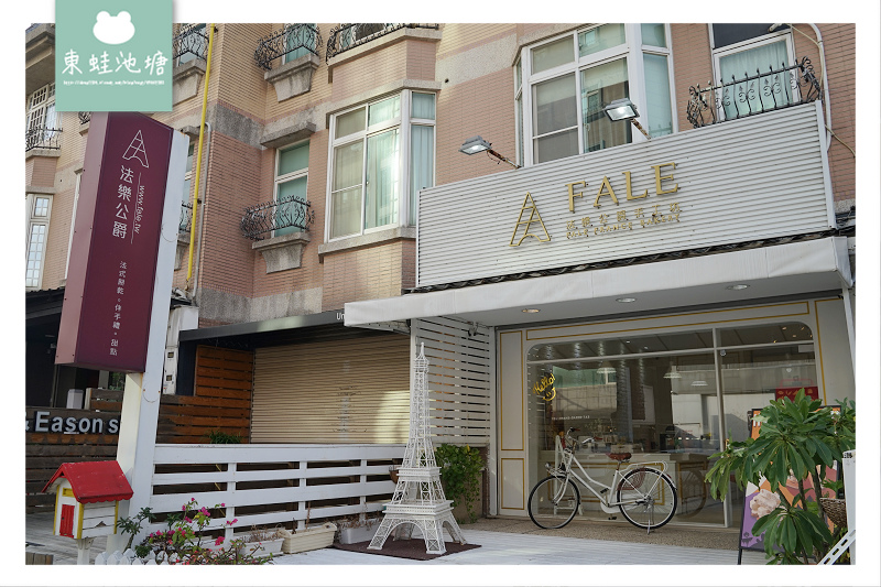 【竹北伴手禮推薦】婚禮手工喜餅 彌月手工禮盒 新品蜜柚火山豆塔 法樂公爵手工坊 【竹北伴手禮推薦】婚禮手工喜餅 彌月手工禮盒 新品蜜柚火山豆塔 法樂公爵手工坊
