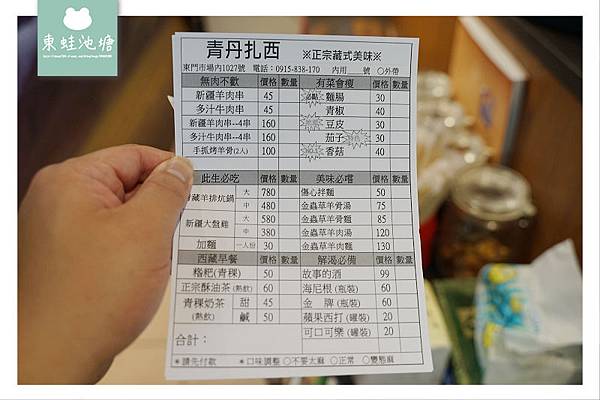 【新竹東門市場美食推薦】正宗藏式美味 西藏早餐糌粑酥油茶 青丹扎西