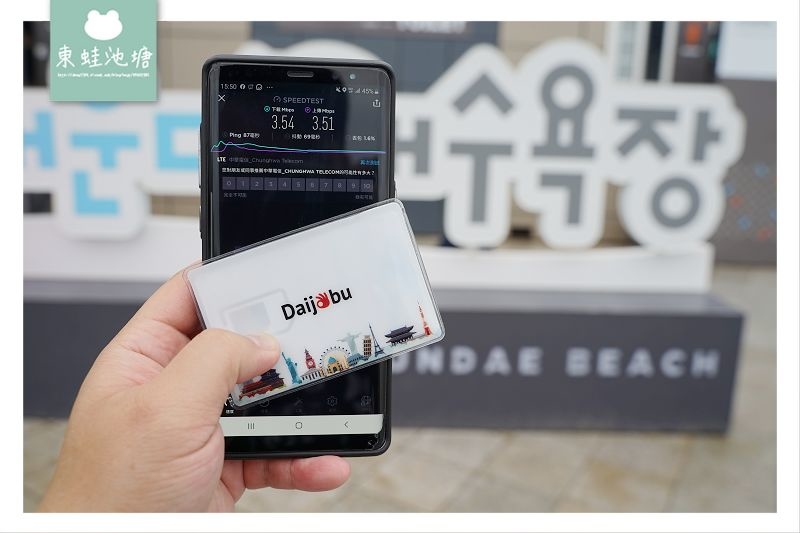 【釜山上網sim卡推薦】韓國4G無限流量上網卡 郵寄到府超方便 客路KLOOK 【釜山上網sim卡推薦】韓國4G無限流量上網卡 郵寄到府超方便 客路KLOOK