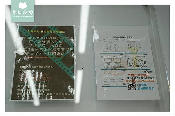 【桃園蘆竹南崁汽車鍍膜推薦】福特野馬軍規等級石墨烯膏鍍膜心得分享 鑫匠車體美研