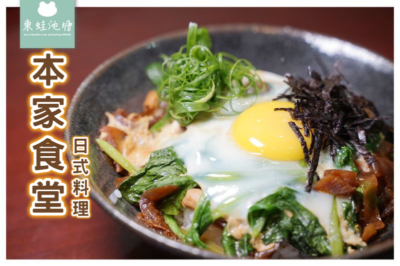 【澎湖日本料理推薦】日式丼飯 家庭複合式餐飲 本家食堂日式料理 【澎湖日本料理推薦】日式丼飯 家庭複合式餐飲 本家食堂日式料理