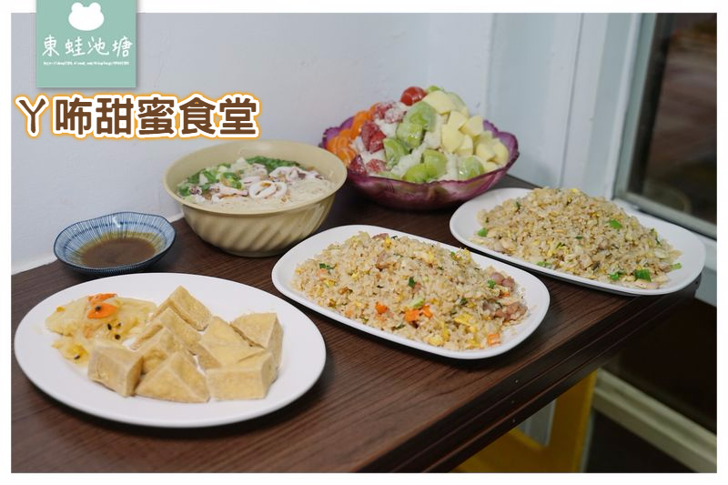 【澎湖小吃推薦】美味炒飯小管麵線 超大份量綜合水果冰 ㄚ咘甜蜜食堂 【澎湖小吃推薦】美味炒飯小管麵線 超大份量綜合水果冰 ㄚ咘甜蜜食堂