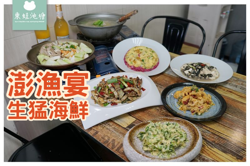 【澎湖海鮮餐廳推薦】美味金沙小卷/海膽仙人掌炒飯 澎漁宴 生猛海鮮 【澎湖海鮮餐廳推薦】美味金沙小卷/海膽仙人掌炒飯 澎漁宴 生猛海鮮
